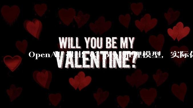 OpenAI 推出 o3-pro 推理模型，实际体验如何？